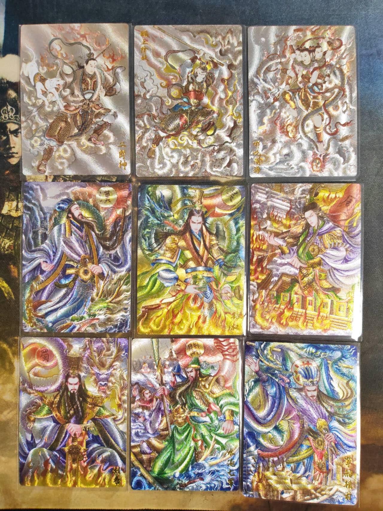 阳大大卡牌拍卖第85期（持续收拍品，周六晚上九点截拍，进群福利早知道） 【裸卡】墨婉文化 乾坤未定系列 山河 反骨仔+太乙三国 9张 粗闪