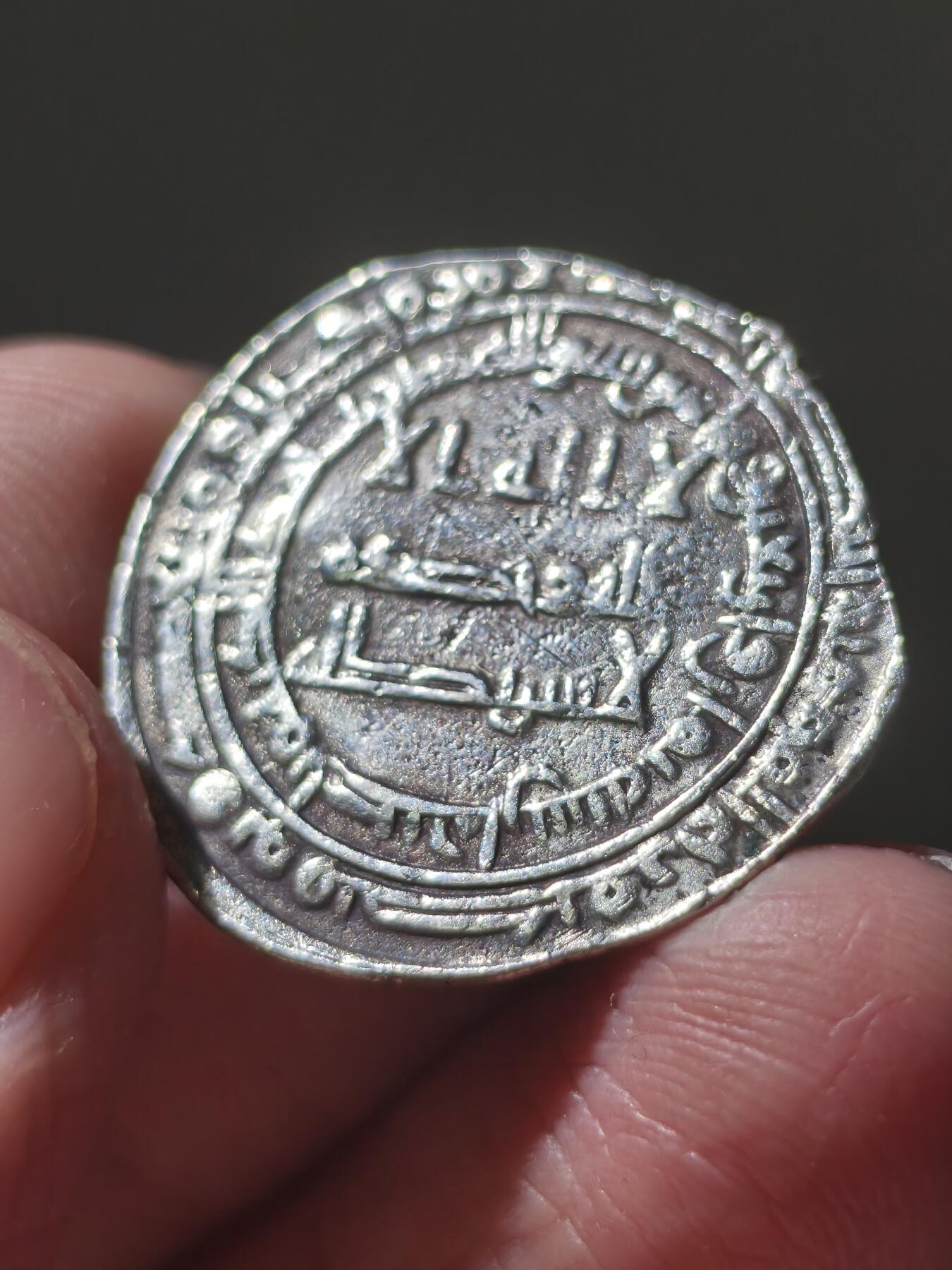 星盘世界钱币十二月六日古典币专场 中世纪-阿巴斯王朝穆斯塔因 回历248年 伊斯法罕打制 2.4克 目前没发现有同类型同年份版出谱？