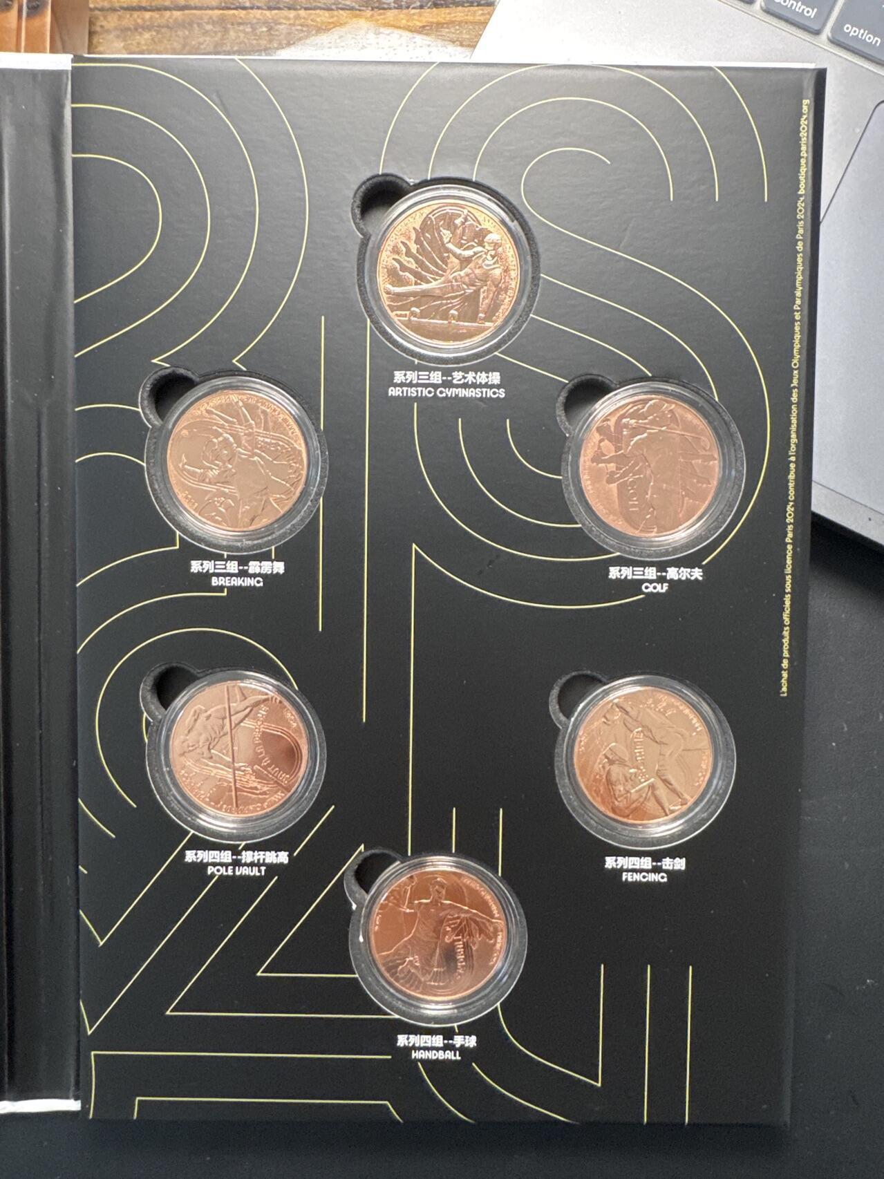 ❤️【币观天下】❤️ 第333期钱币拍卖- 2025.12.5周五晚上6点半场-长期征集拍品 法国2024年奥运会纪念币 1/4欧硬币全套12枚礼盒装盒证齐全