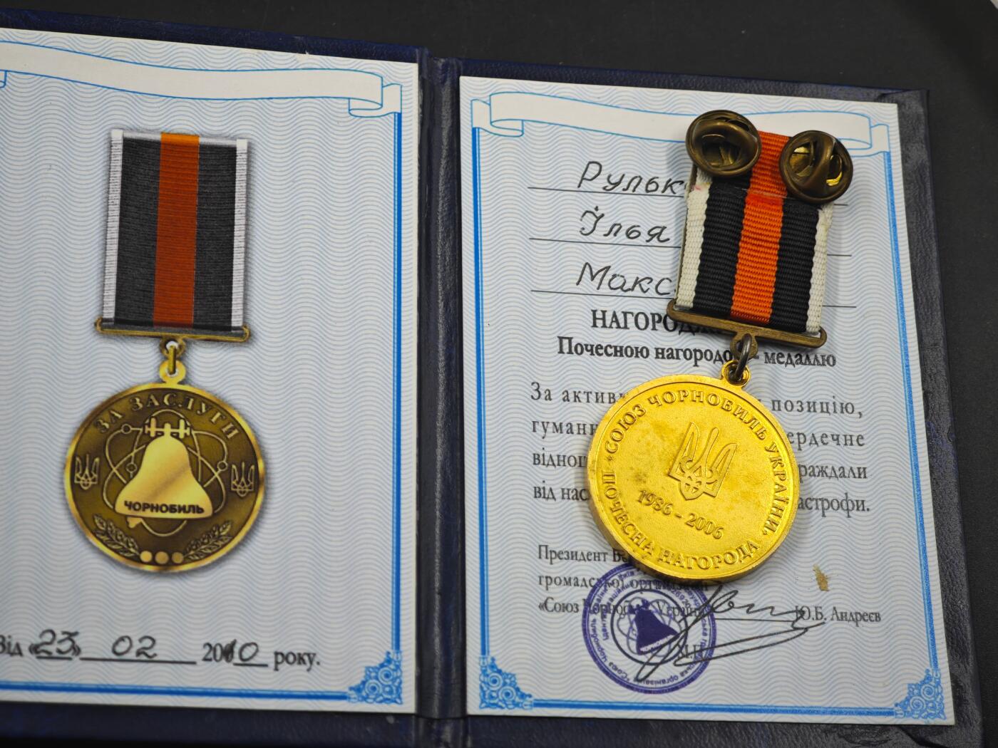 12月1日精品徽章专场 2010年乌克兰切尔诺贝利事件奖章实发版 厚证书