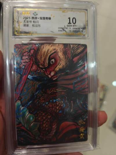 第十五期（周日截拍）惊喜不断看简介 - 2025 西游x宝莲奇缘大圣爷 粗闪画家:权迎东 10分