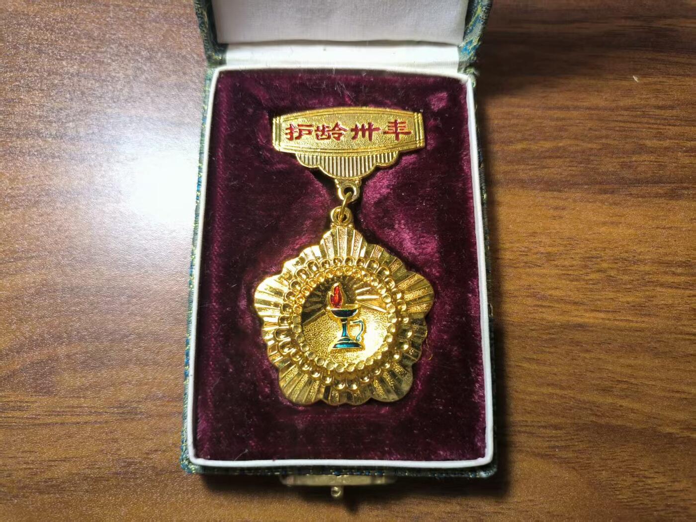 罗岚⭐新藏⭐特惠专拍第一场-分享拍场赚佣 卫生部三十护龄奖章带盒 铜质非常厚重 极美品