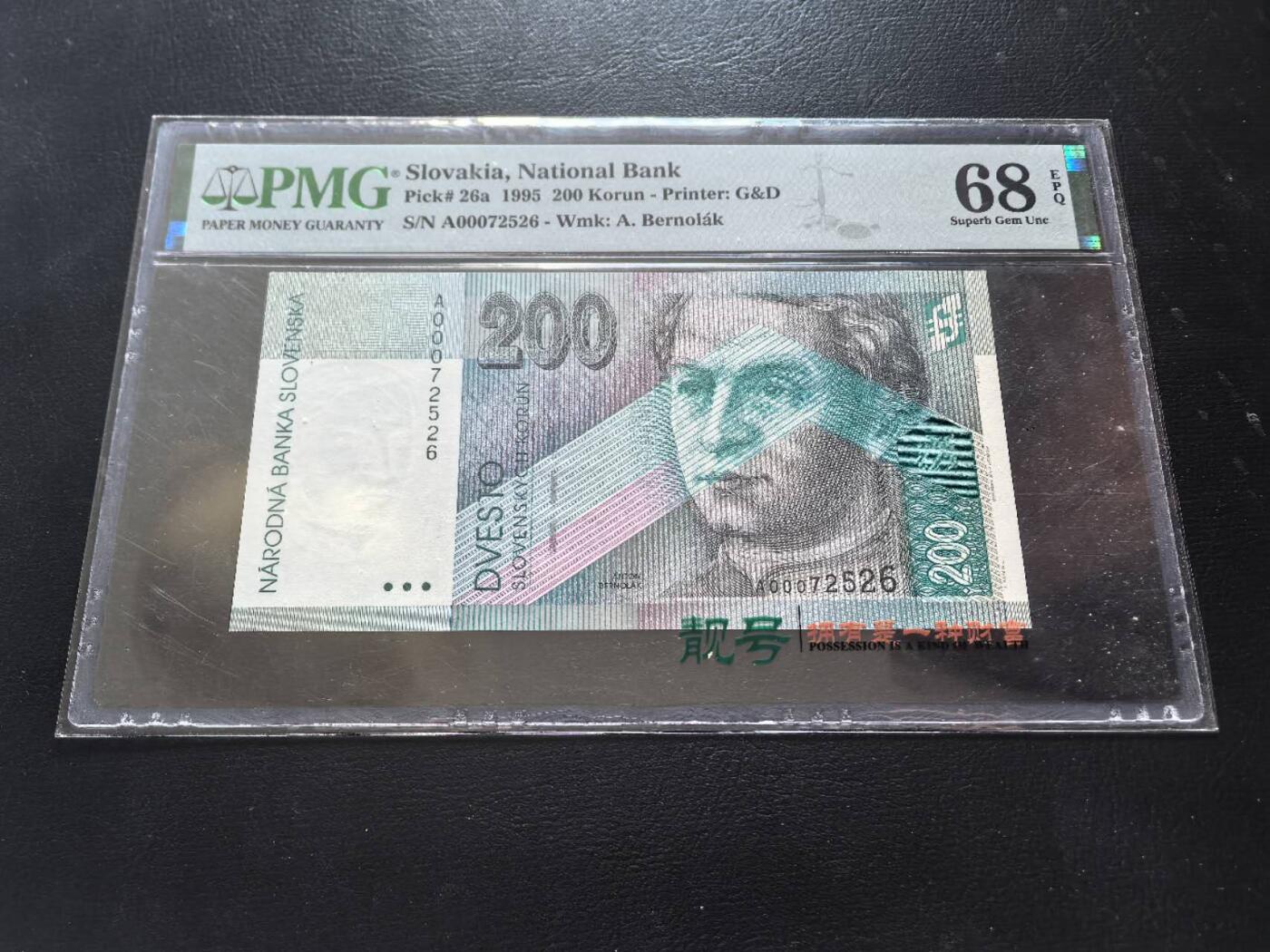 Triple S 第68期 1995斯洛伐克200克朗，首发A冠，亚军分