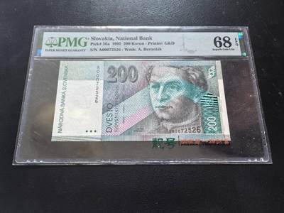 Triple S 第68期 - 1995斯洛伐克200克朗，首发A冠，亚军分