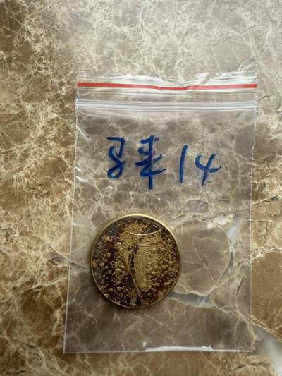 四海杂货铺第十五场 - 马来西亚硬币