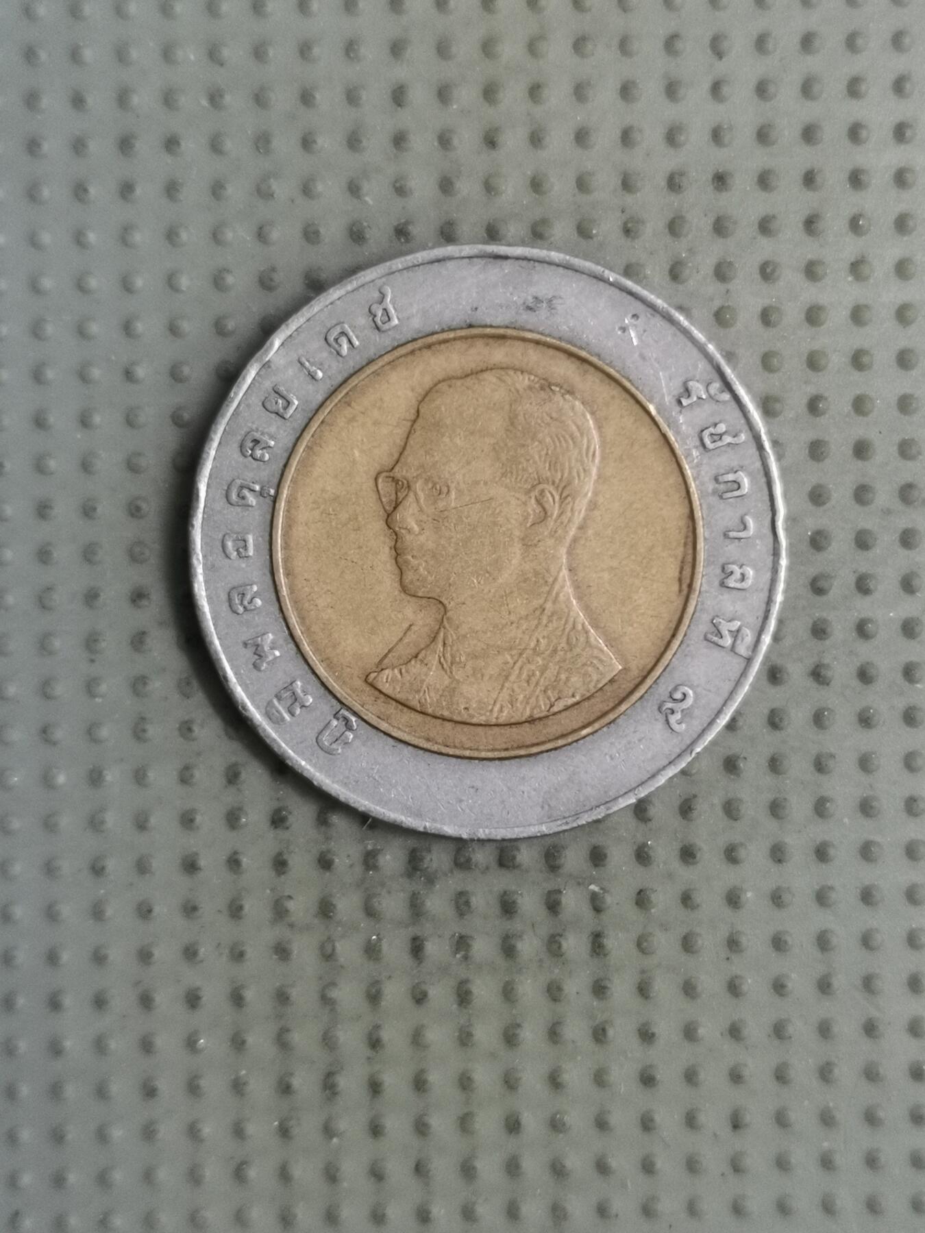 2025年第126场各国散币拍卖（总第126场） 泰国10泰铢