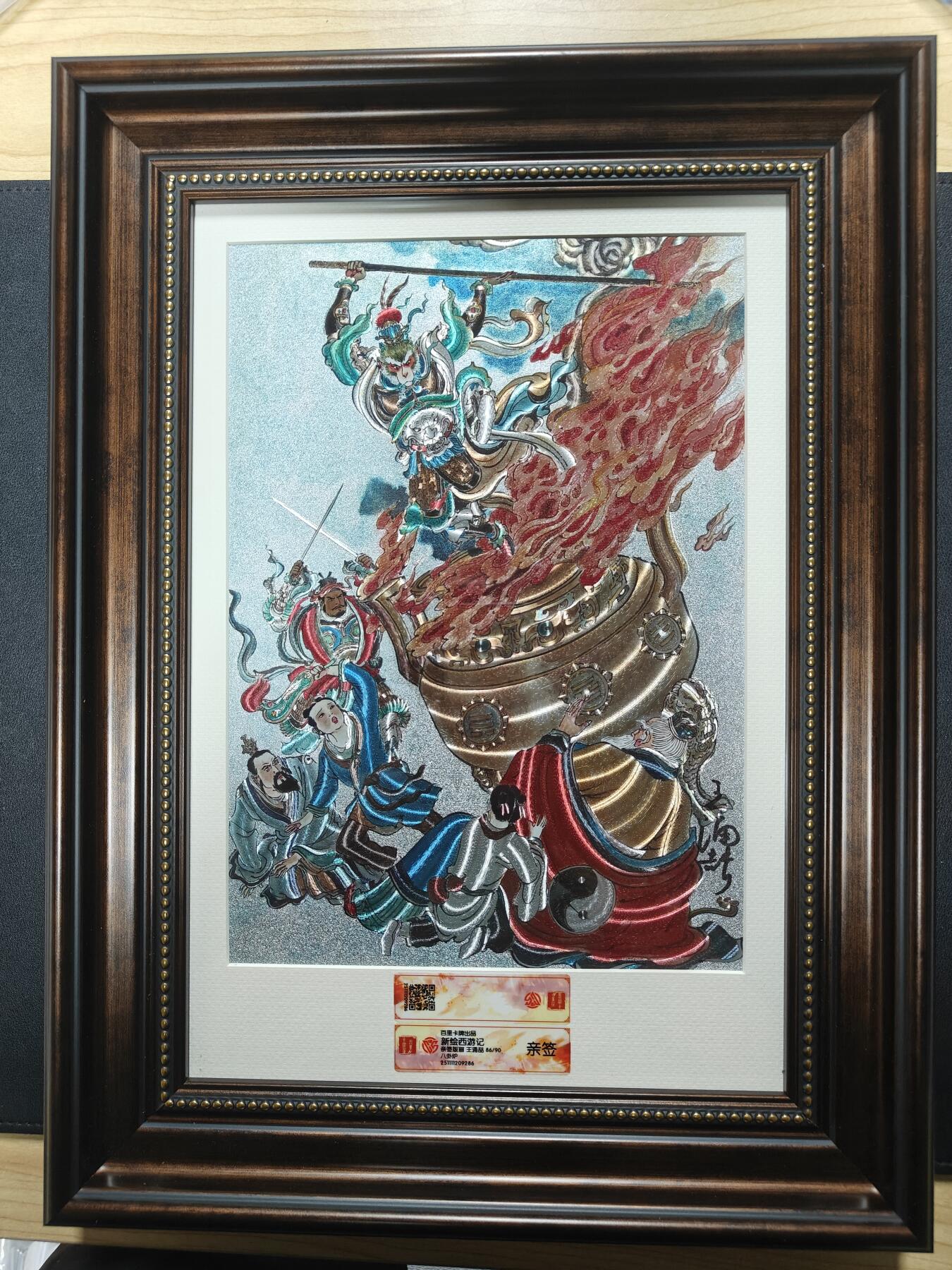 天玑星卡拍第144期《12.1周一截拍》持续收拍收评中 满赠卡需备注