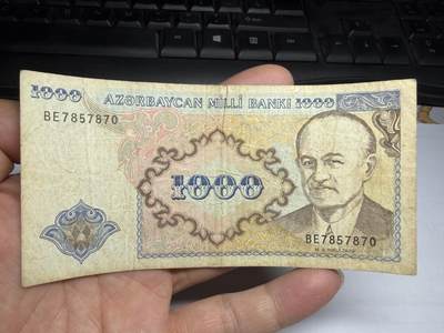 2025年集古藏今外币拍卖第十期-第10场—（总第290拍-纸币专场），本期拍完结算一次，发货时间2-3天，休息几天后继续新的一期拍卖。 - 阿塞拜疆1000马纳特