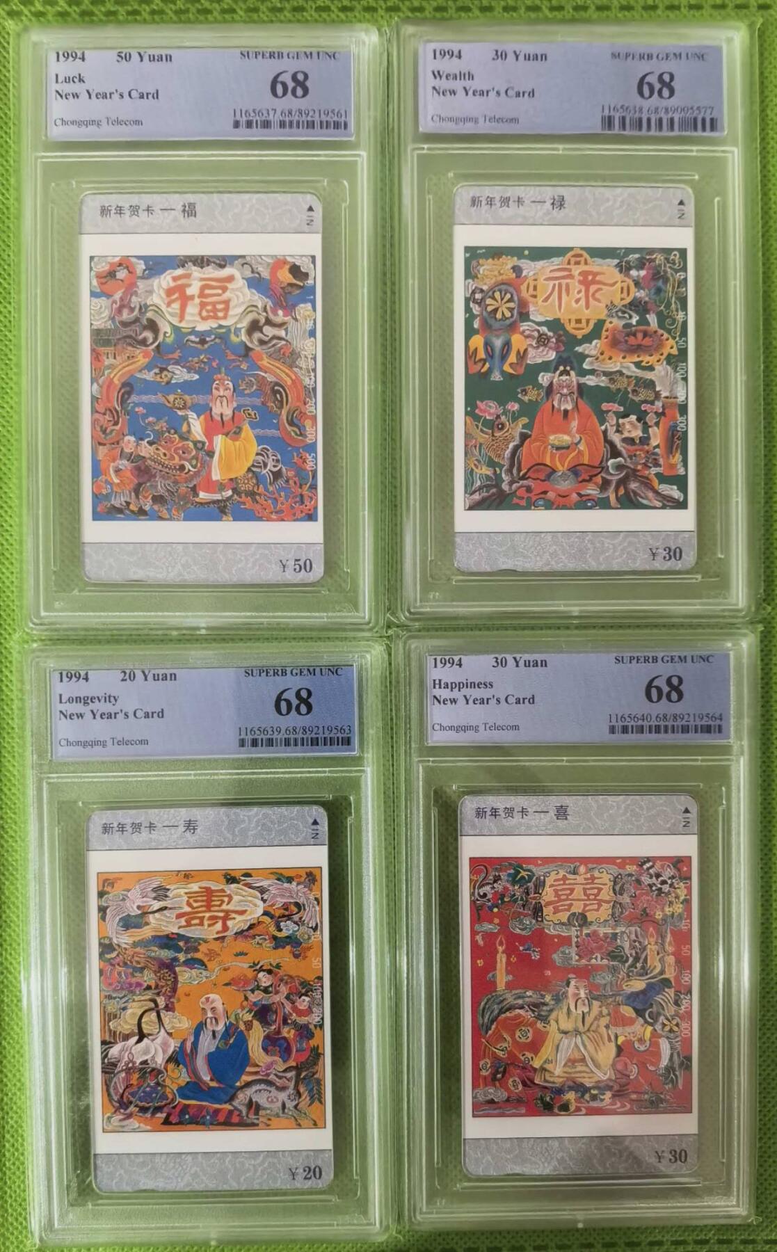 【琪哥网】评级磁卡综合场(114）