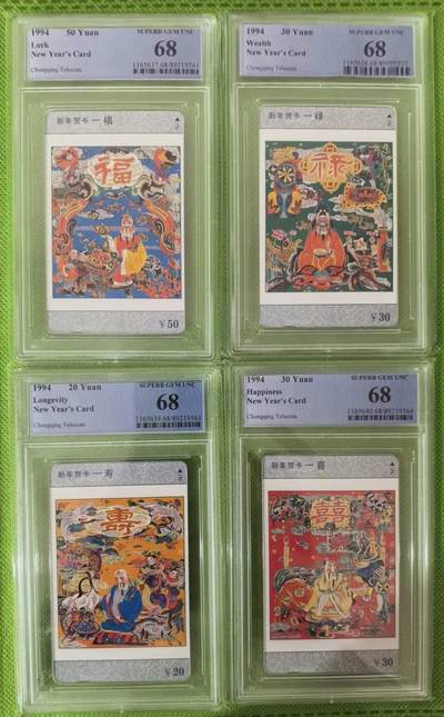 【琪哥网】评级磁卡综合场(114） - 【PCGS68】重庆福禄寿喜