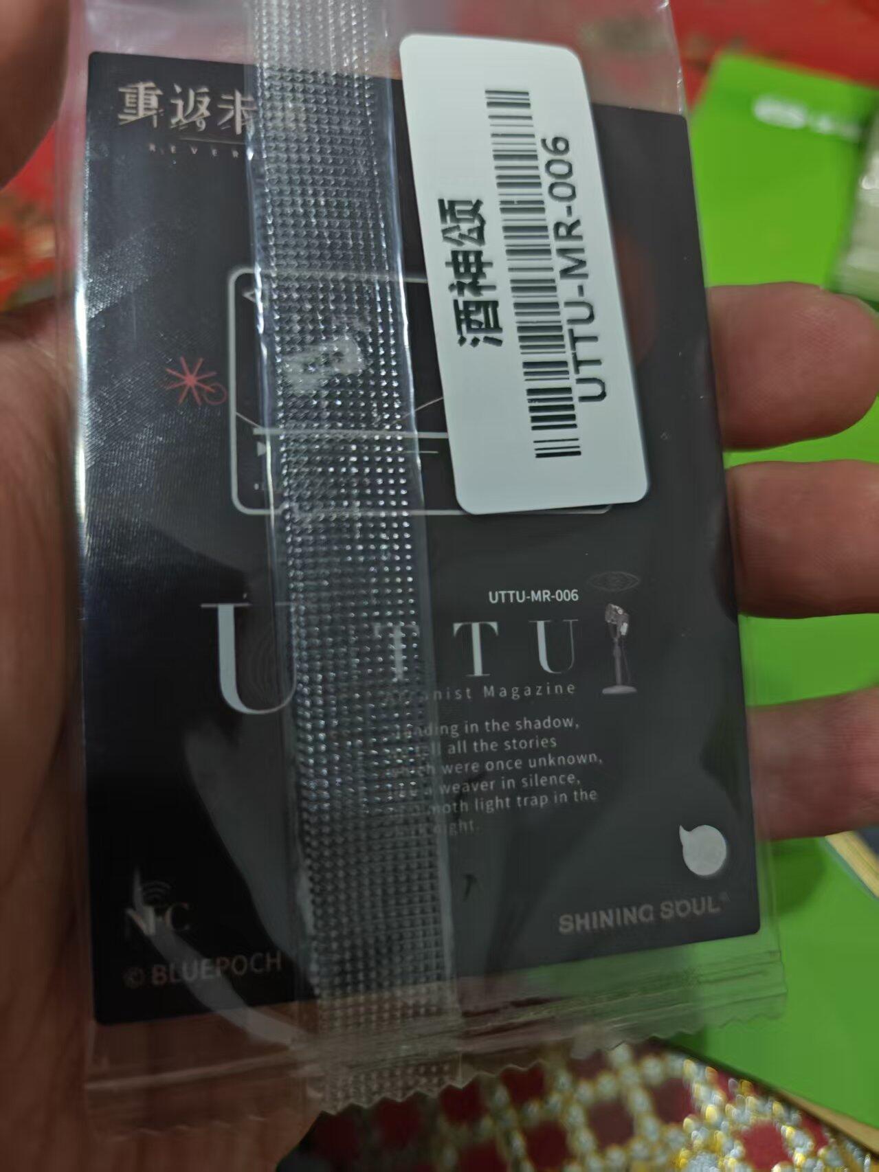 第十五期 闪魂 重返未来 酒神颂原膜