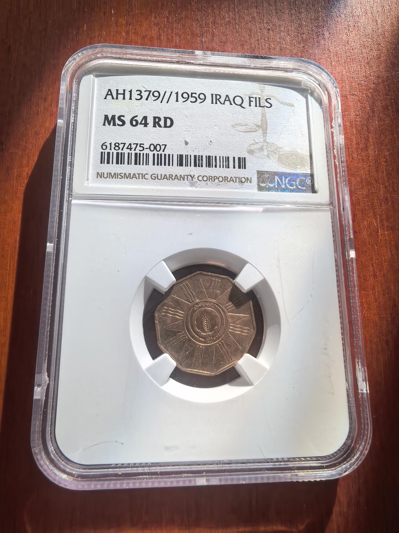 长老汇蛇年精选第七十八场拍卖 AH1379//1959 伊拉克1费尔铜币，NGC MS64RD，季军，更高14枚
