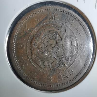 沼泽如烟--第919场 - 明治十年龙二钱