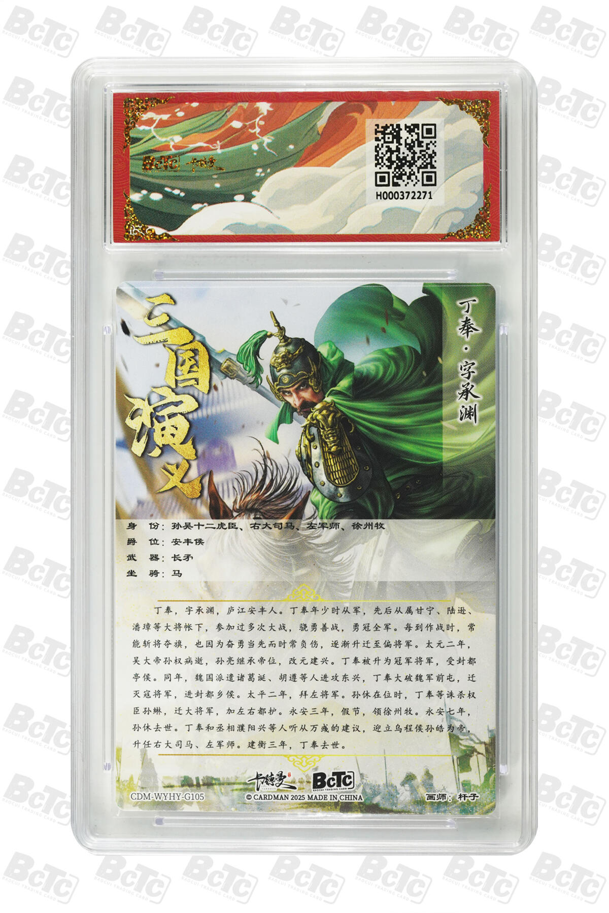 卡牌实验室开始第五次实验 【爆金】【杆子】丁奉 折光粗闪 PRISTINE