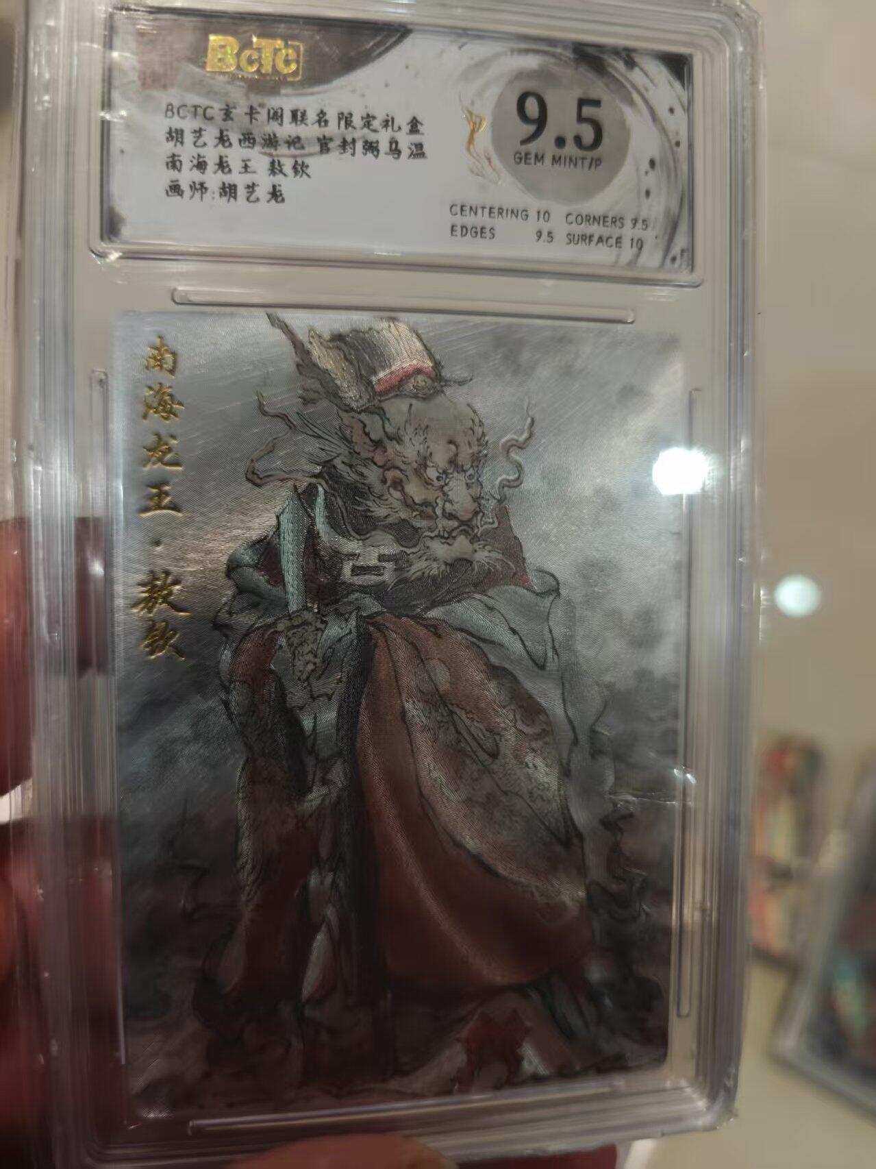 第十五期 胡艺龙西游记 官封弼马温 南海龙王 敖钦画师:胡艺龙