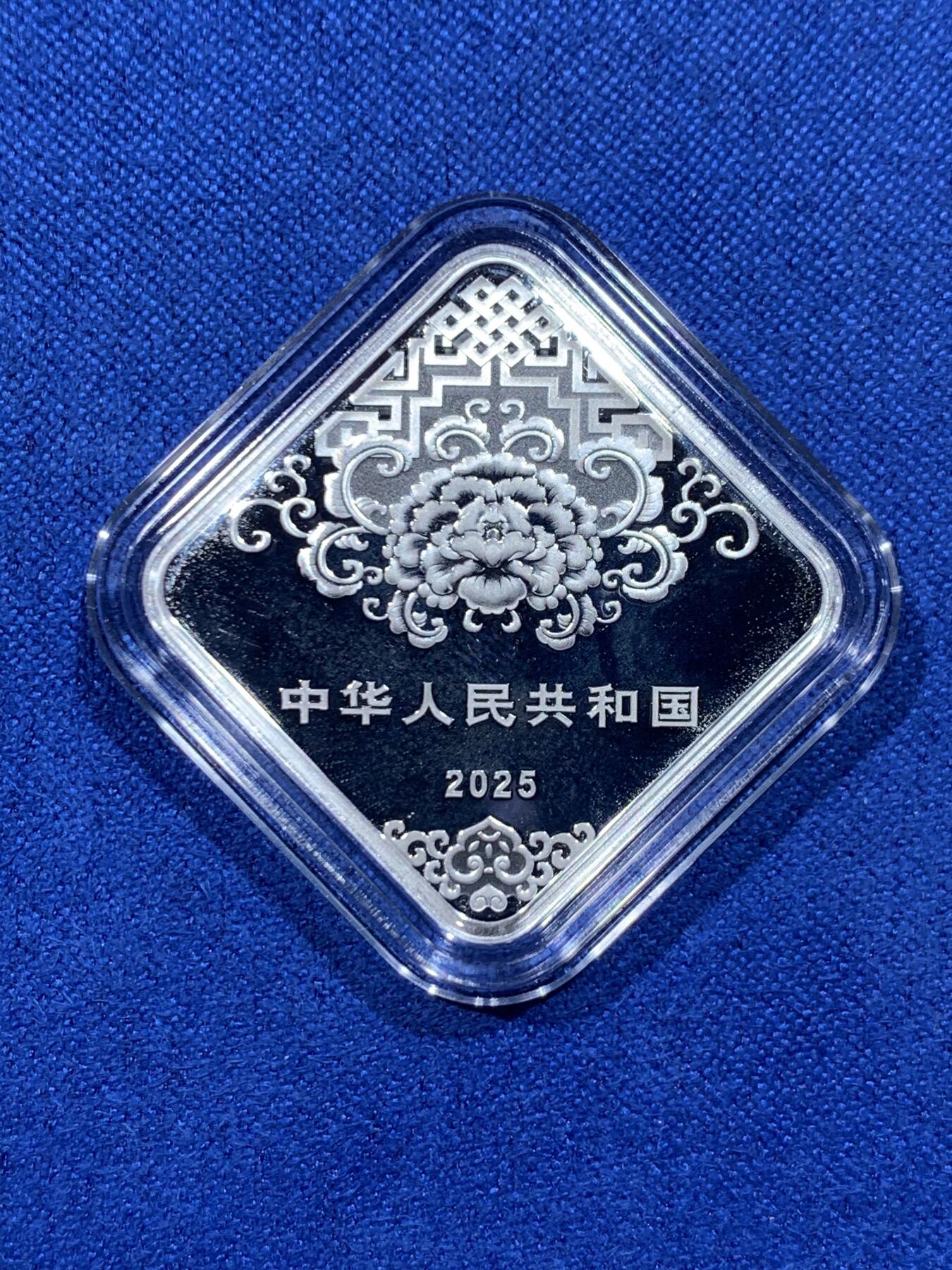 《竞宝斋》第444场 周日，周一，2场连拍 （全场包邮） 2025年贺岁金银币一套 包含一枚1克圆形金币与一枚8克菱形银币，附带原装礼盒与证书