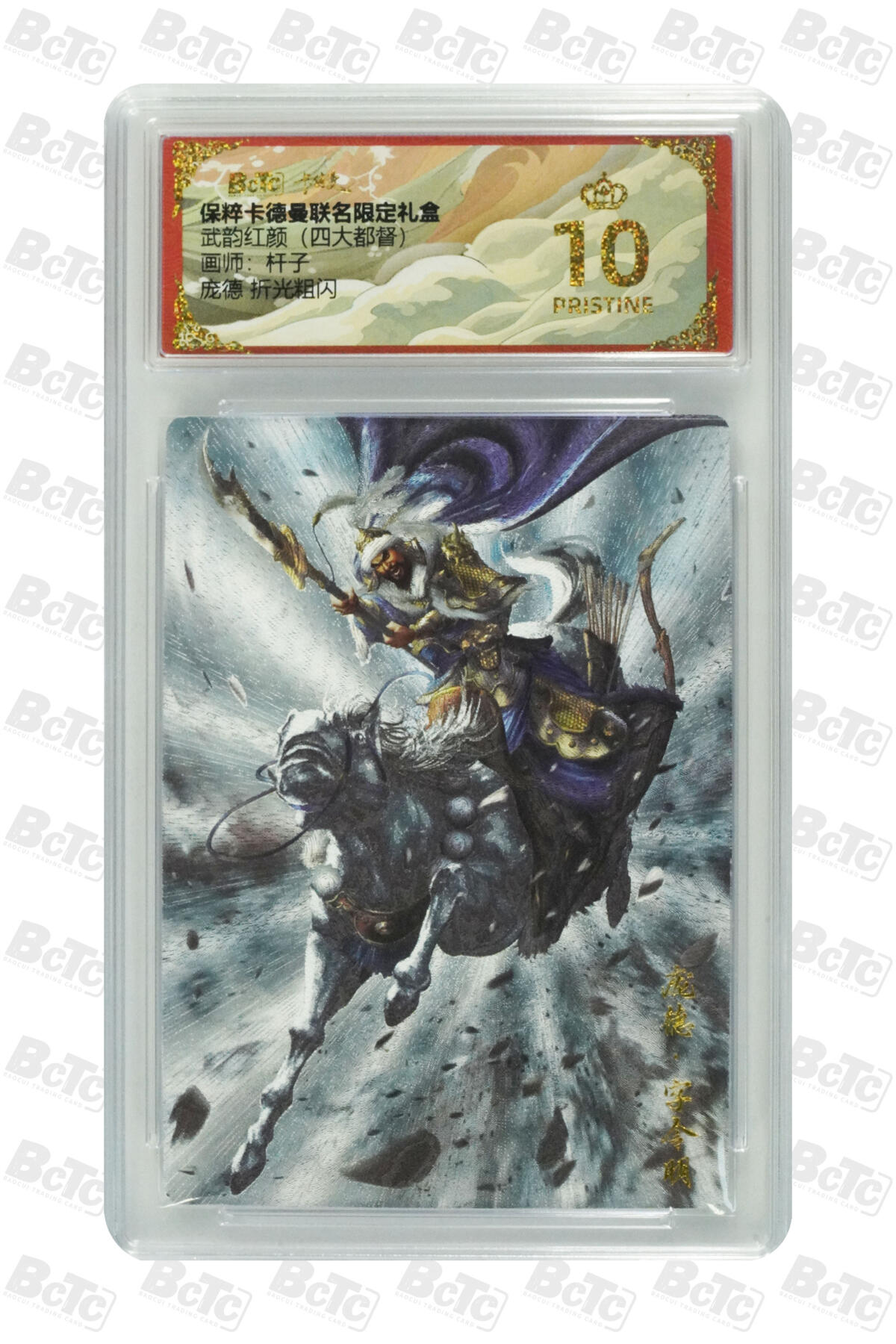 丫丫卡拍第19期（12月6日22点截拍） 庞德 折光粗闪 PRISTINE