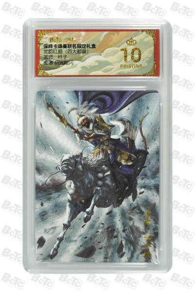 丫丫卡拍第19期（12月6日22点截拍） - 庞德 折光粗闪 PRISTINE