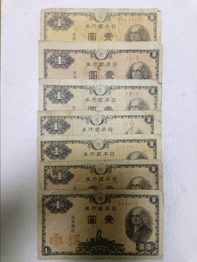 【20251204】非全新纸币和硬币第310场 - 日本7张纸币，有裂缝