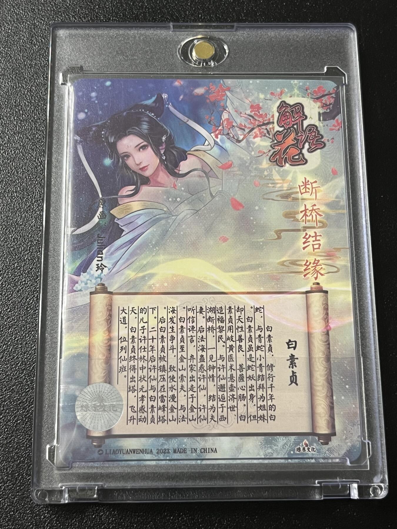 跨世纪的玩卡者们第4期