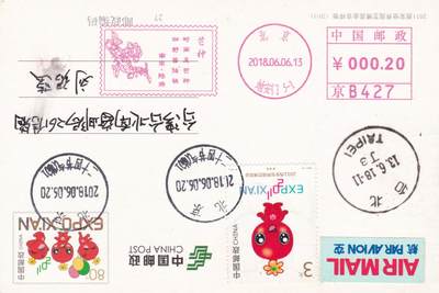 12月04日（周四）20:00中国大陆二十四节气邮资机戳专场 - 2019中国大陆《二十四节气诗相伴-芒种》邮资宣传机戳 平寄南海邮局 一套一枚