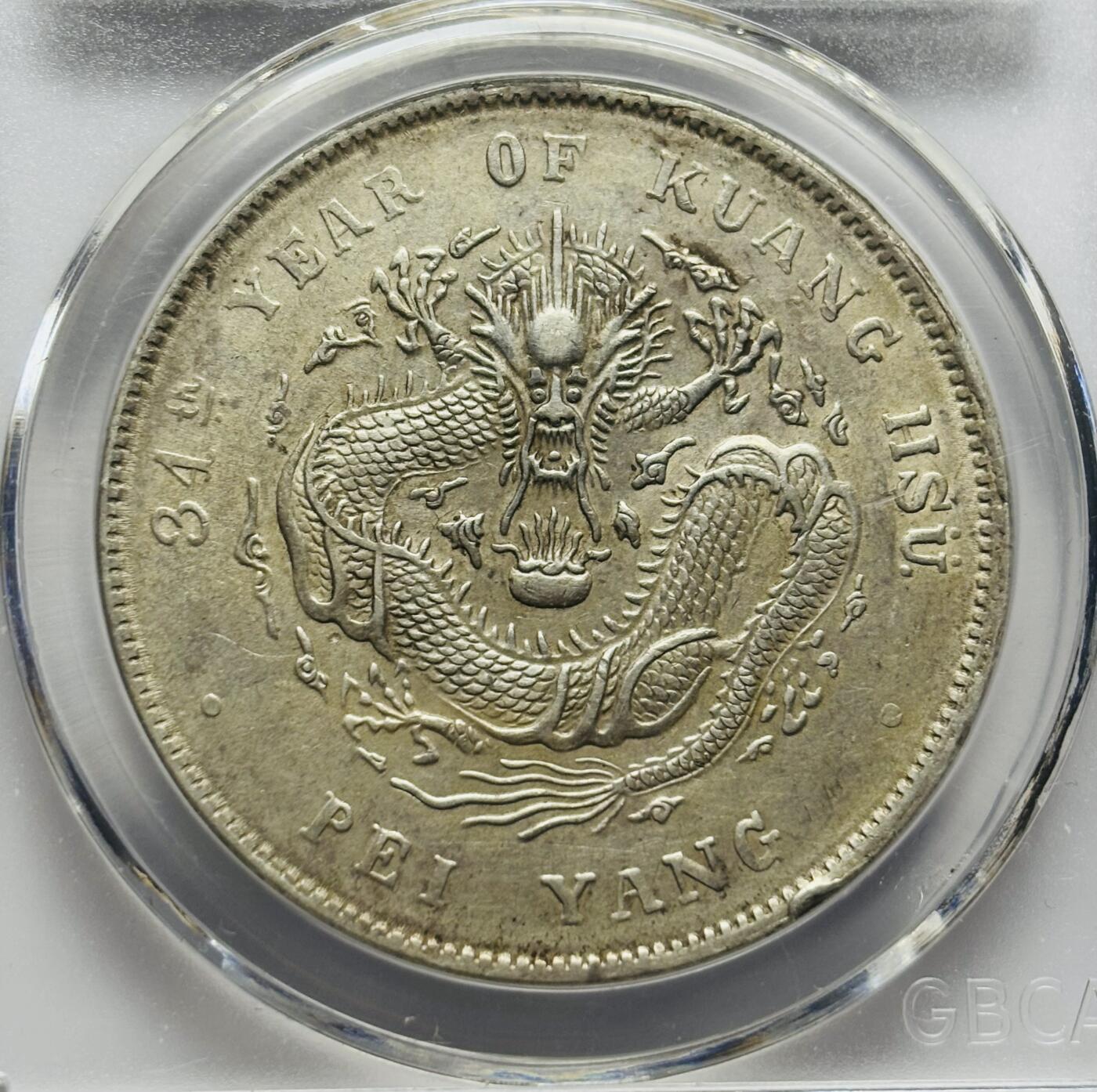 文馨钱币收藏第 283 场，【大雪鉴珍，寒英缀金】金银纪念币精品场，诚邀您的参与【长期接代拍品】 1908 年光绪元宝北洋造一元银元，库平七钱二分长尾龙，公博评级 AU50 分，底板很不错，龙鳞精美