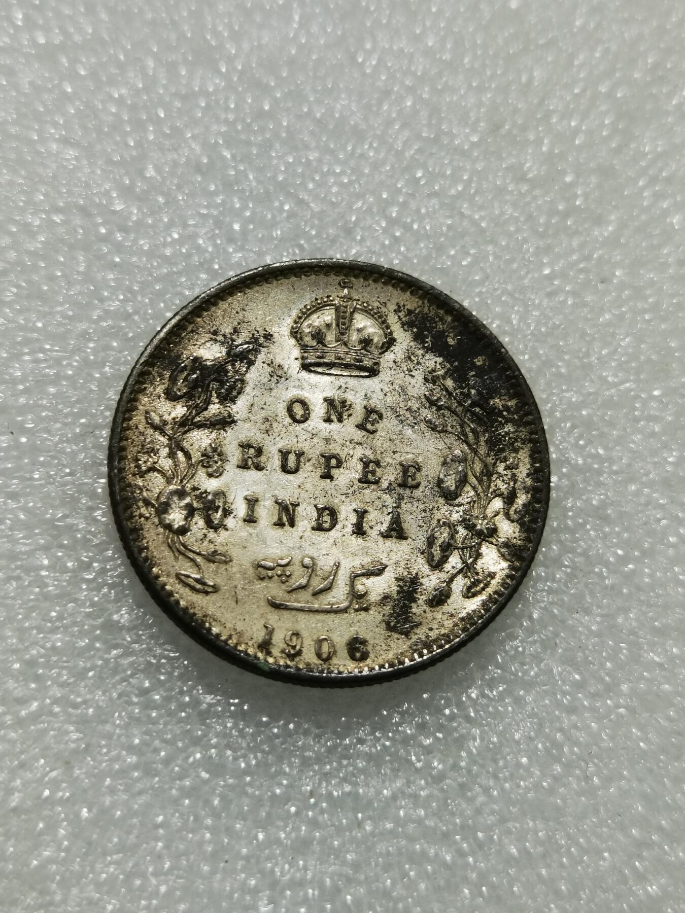 天下钱庄专场欢迎参拍 爱德华七世印度卢比