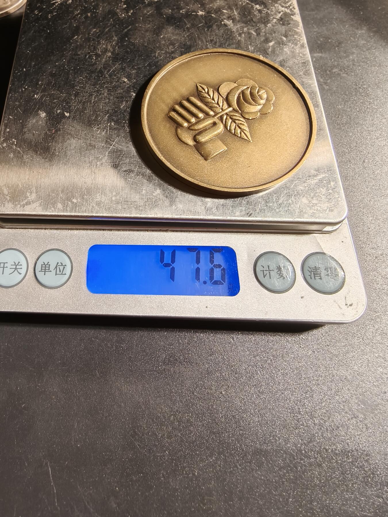 老王徽章第167期 比利时沙勒洛瓦社会主义联盟纪念章      直径50mm.     重量47.6g