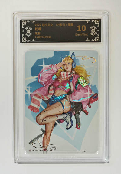 阳大大卡牌拍卖第85期（持续收拍品，周六晚上九点截拍，进群福利早知道） - 【炫彩】焱卡文化 Art系列×毒瘤 粉糖 601