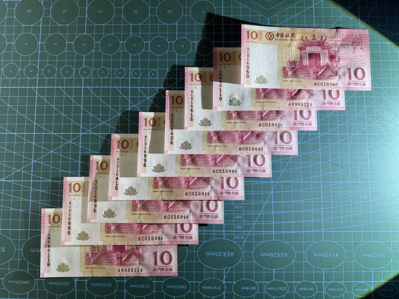 【炜奕收藏】，第五十二期 澳门中银10元共9张，UNC品相，号码均为倒置号