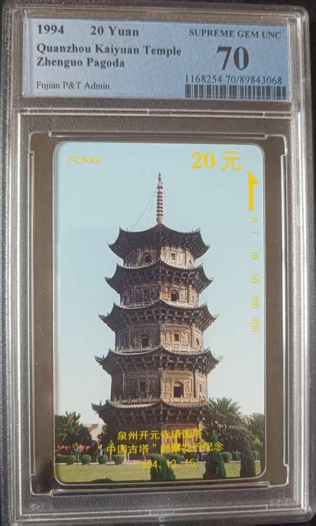 【琪哥网】评级磁卡综合场(114）