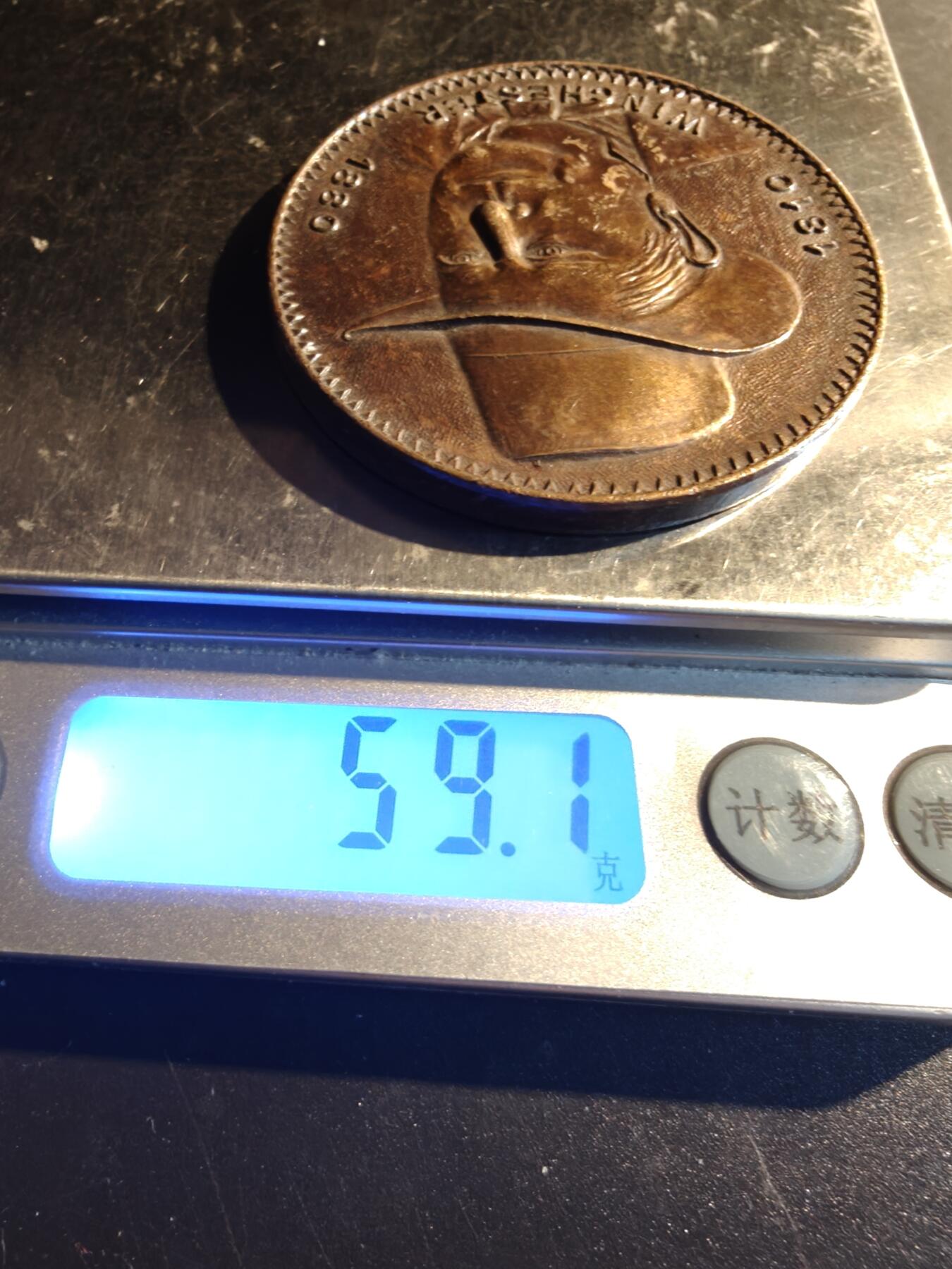 老王徽章第167期 法国《武器公报》纪念菲利普•温彻斯特纪念章      他是著名温彻斯特连发步枪的推广者     直径46mm.    重量59.1g