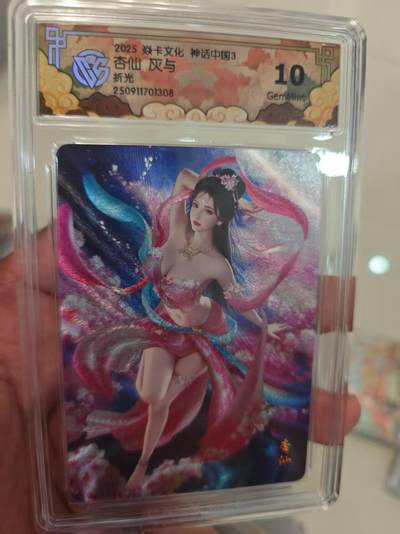 第十五期（周日截拍）惊喜不断看简介 - 2025 焱卡文化 神话中国3 杏仙 灰与折光 10g