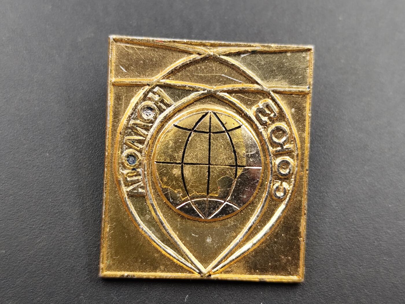 11月29日精品徽章专场 苏联原子能发展领域相关纪念章