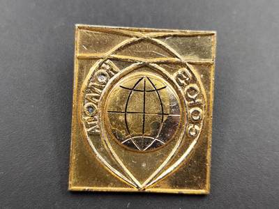 11月29日精品徽章专场 - 苏联原子能发展领域相关纪念章