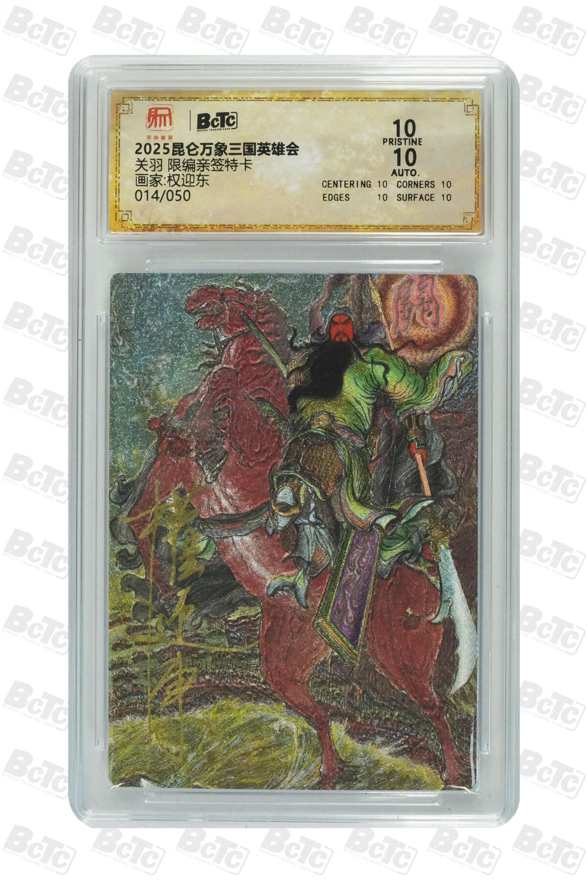 阳大大卡牌拍卖第85期（持续收拍品，周六晚上九点截拍，进群福利早知道）