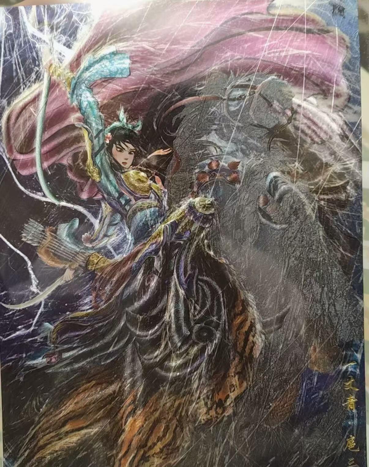 秋萤阁第35期 (12月3日周三晚上21点截拍，欢迎竞拍)  【A4大卡】雨夜三娘 全新包装完好