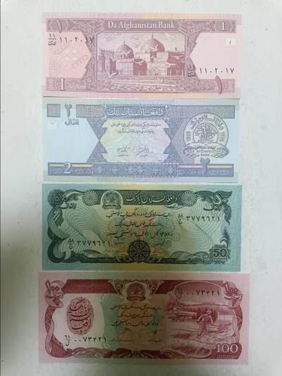 【20251204】非全新纸币和硬币第310场 - 阿富汗4张纸币