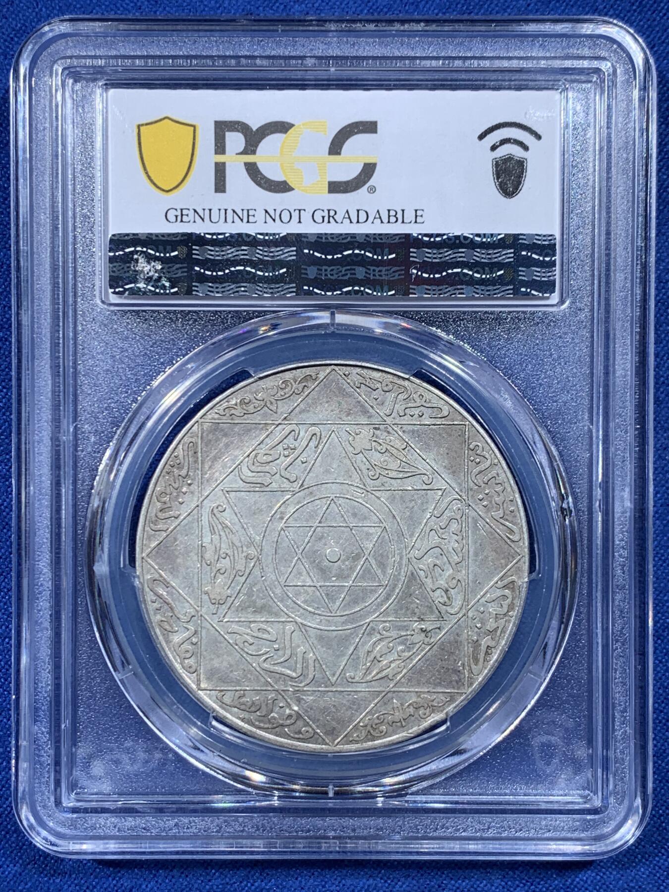 《竞宝斋》第444场 周日，周一，2场连拍 （全场包邮） PCGS UNC 摩洛哥 1895年  阿卜杜勒阿齐兹 10迪拉姆 大银币 柏林版独年发行 重量超过29克 非常难得的版本