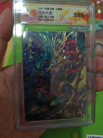 第十五期（周日截拍）惊喜不断看简介 - 2025 百里卡牌 十周年齐天大圣光刻 苍之飞鸿