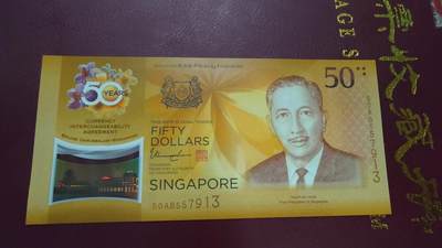 世界钱币～微拍第218期暨2025年第58期  老库存低价起拍 - 2017年新加坡50塑料纪念钞 全新绝品无4尾号913