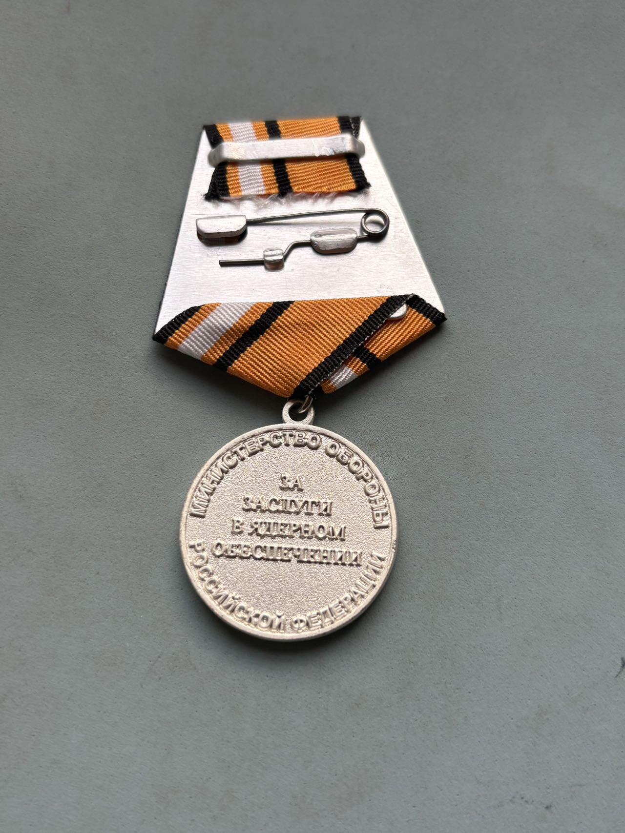 盛世勋华——号角文化勋章邮票专场拍卖第291期 俄罗斯“在核安保领域功绩”奖章，由俄罗斯联邦国防部设立，主要授予在核领域（包括核设施安全、核材料管控、核技术保障等）作出贡献的军事人员或相关专业人员。属于俄国防部的专业领域荣誉奖章，体现了对核安保这一特殊国防领域人员贡献的认可，是俄罗斯军事荣誉体系中细分专业领域的代表性奖章之一。