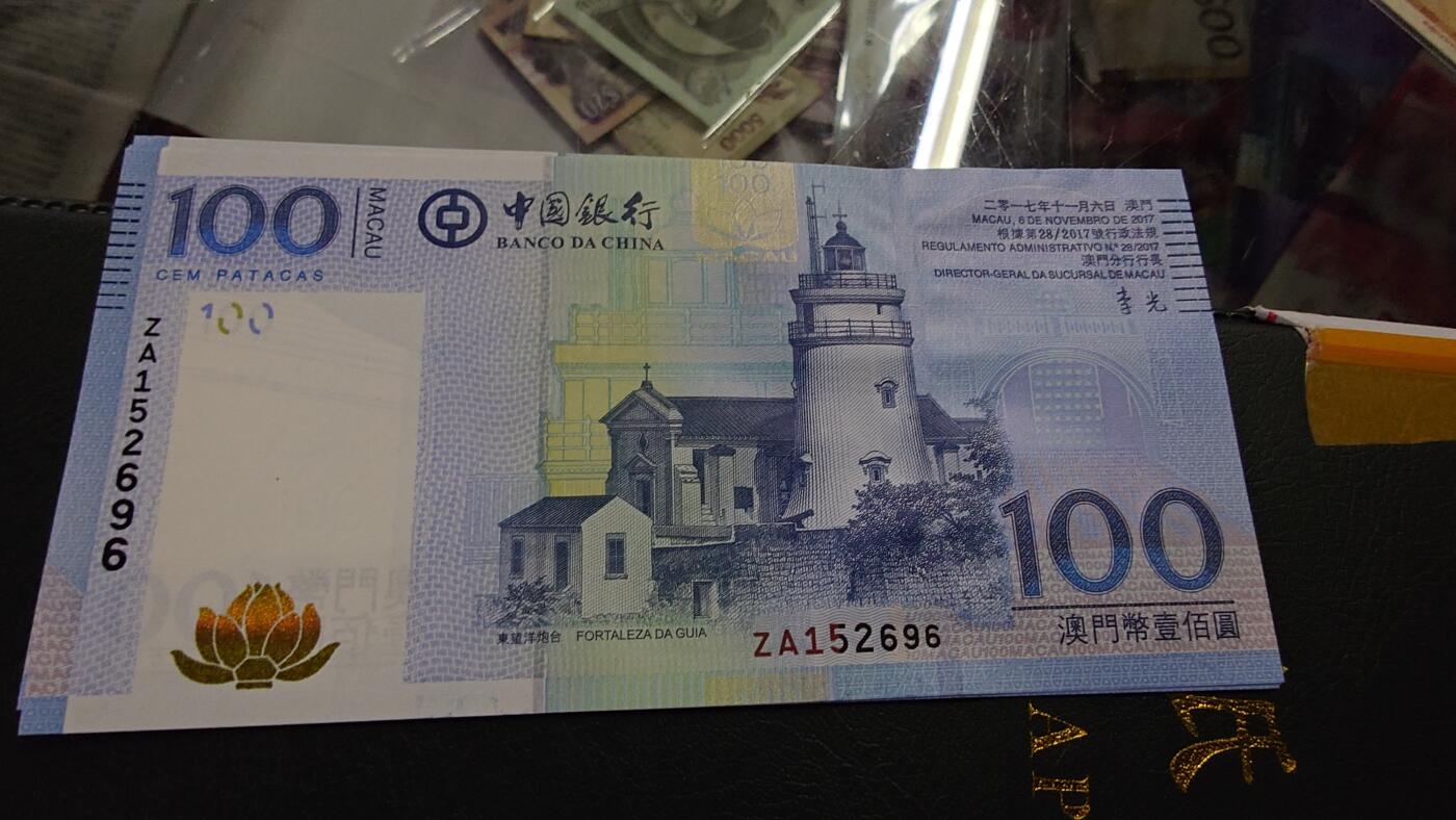 世界钱币～微拍第218期暨2025年第58期  老库存低价起拍 2017年澳门中国银行100 补号ZA全新绝品无47尾号696
