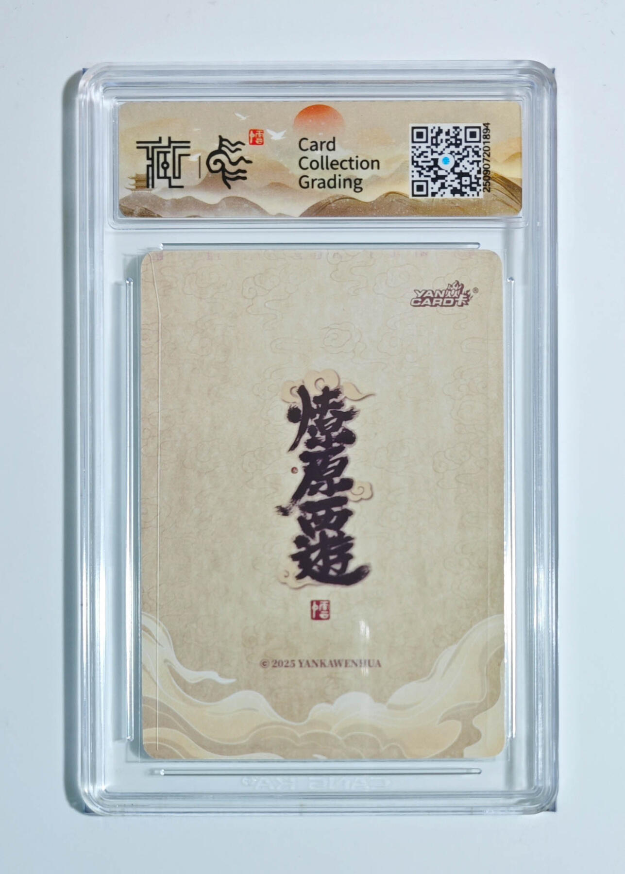 卡牌实验室开始第五次实验 【李云中】【浮雕折光】神话中国第三弹  李靖