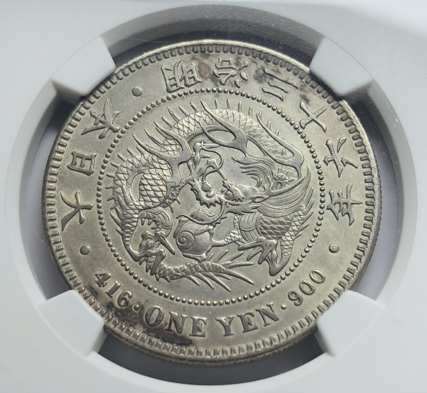 文馨钱币收藏第 283 场，【大雪鉴珍，寒英缀金】金银纪念币精品场，诚邀您的参与【长期接代拍品】