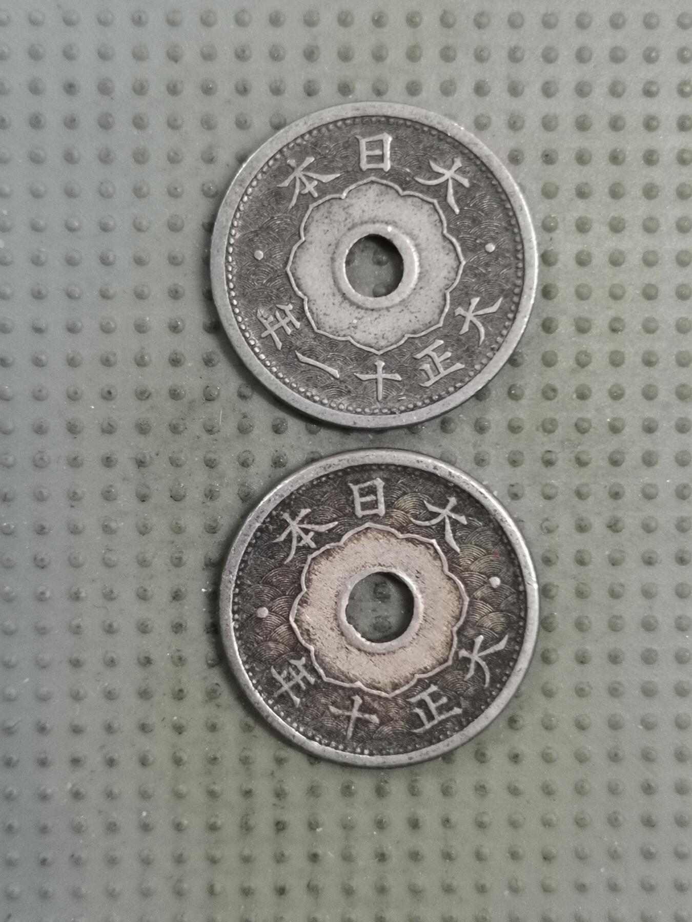 2025年第130场各国散币拍卖（总第130场） 日本五钱2枚