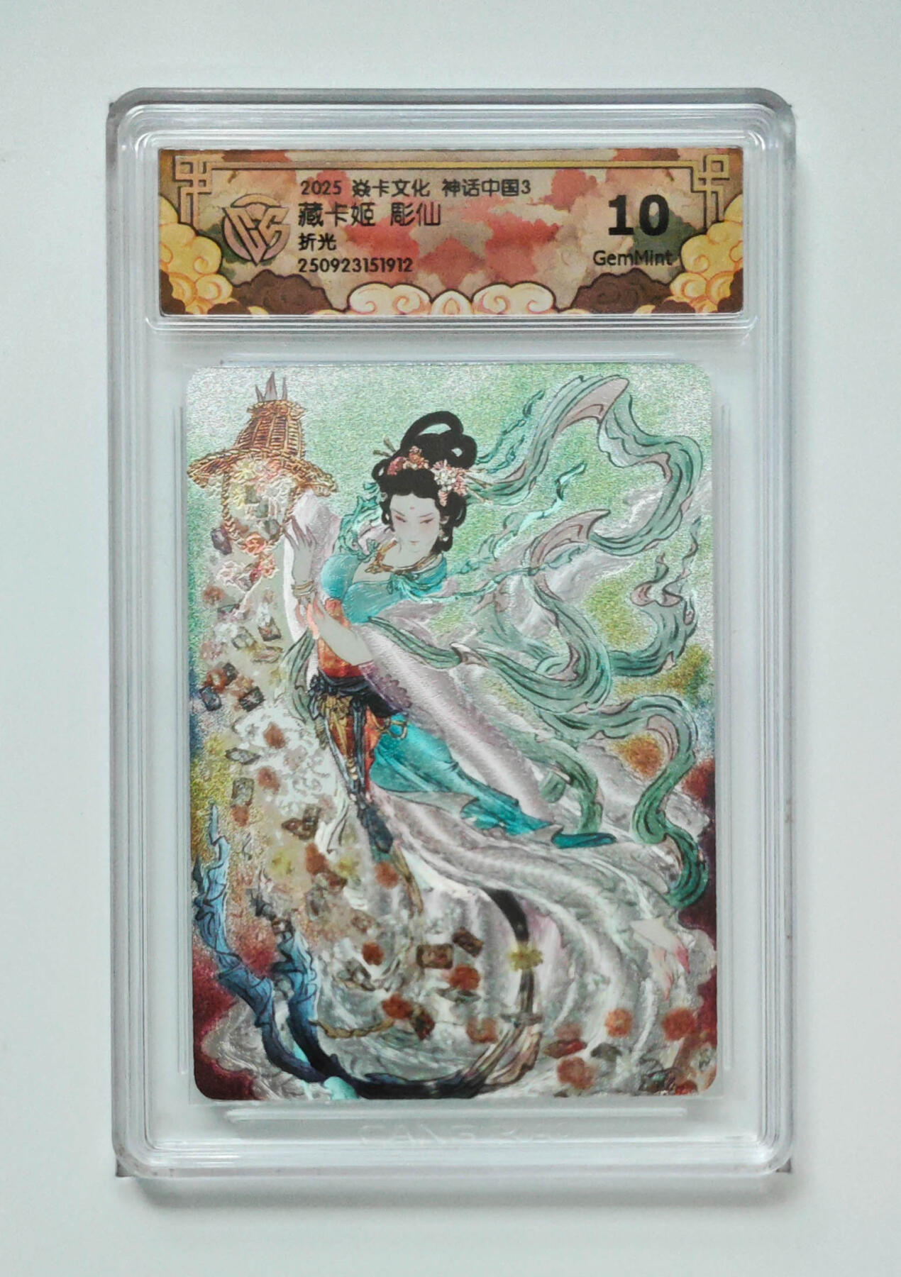 阳大大卡牌拍卖第85期（持续收拍品，周六晚上九点截拍，进群福利早知道） 【折光】焱卡文化 神话中国3 彫仙 藏卡姬 912