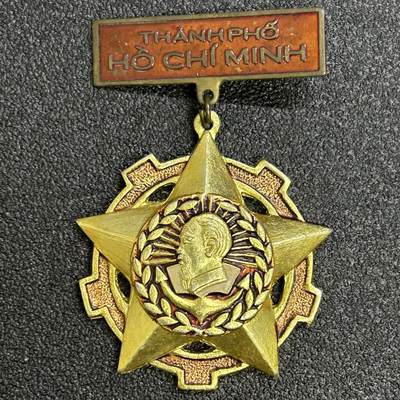 西秦中古拍卖第六十八期 - 越南胡志明市奖章