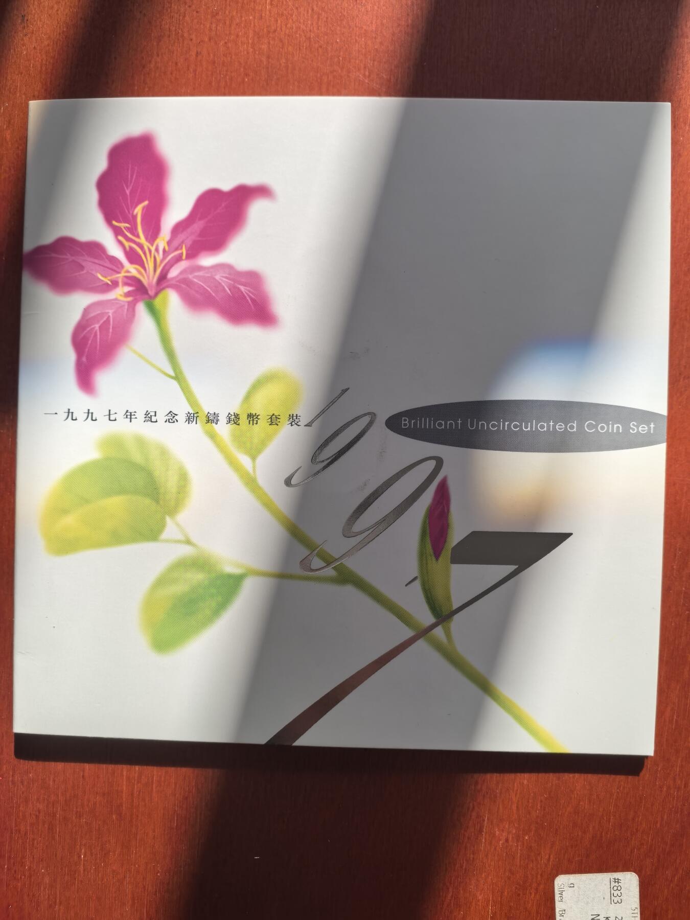 长老汇蛇年精选第七十八场拍卖 1997中国香港7枚币套装，卡装