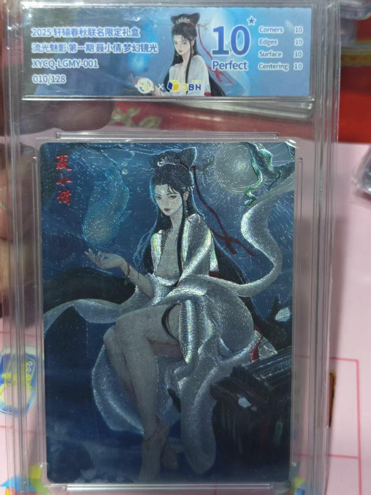 第十五期 【爆金】流光魅影第一期 最小倩爹幻镜光XYCO-LGMY-001
010/128